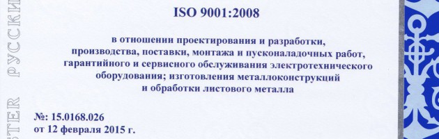 Сертификат СМК 